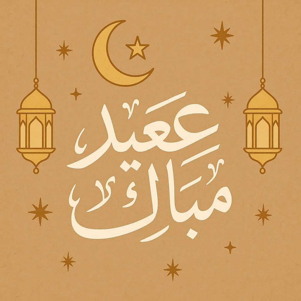 Eid Mubarak!